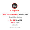 Wine Tasting Event 4 July 2025 - Greek Wine